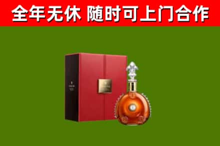 隆化回收路易十三