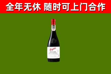 隆化回收奔富红酒